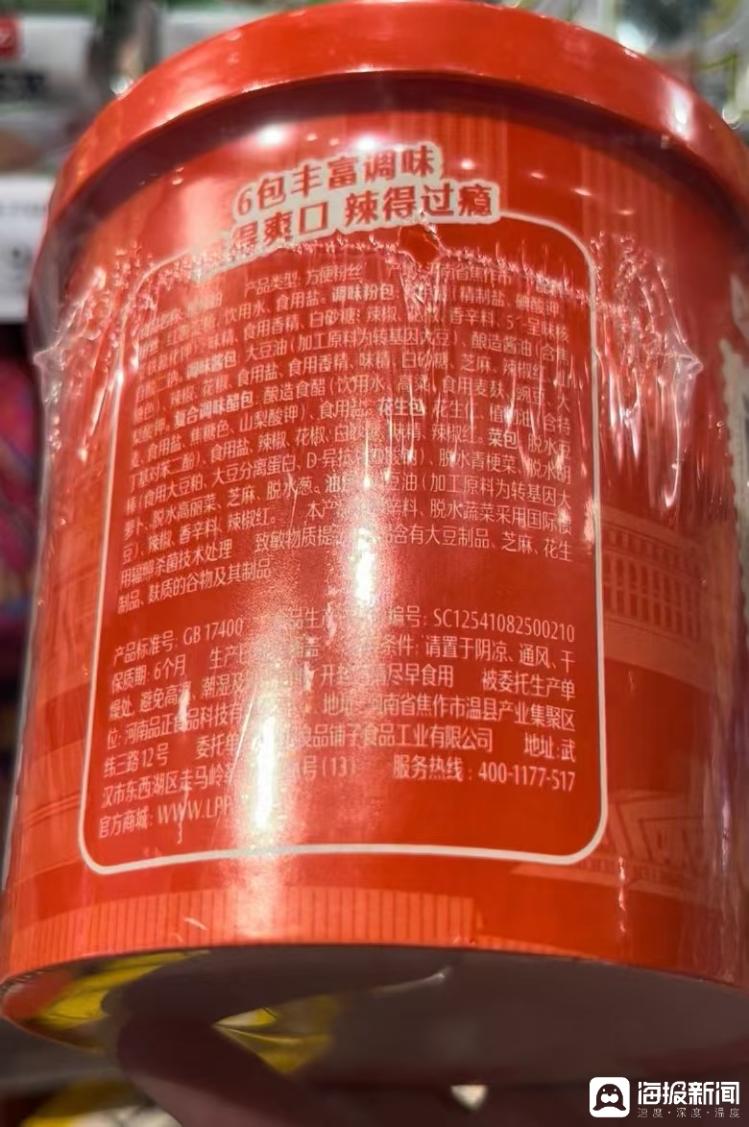 “配料表造假”风波后，济南良品铺子相关产品仍在售，店员称所售产品均符合国家食安标准