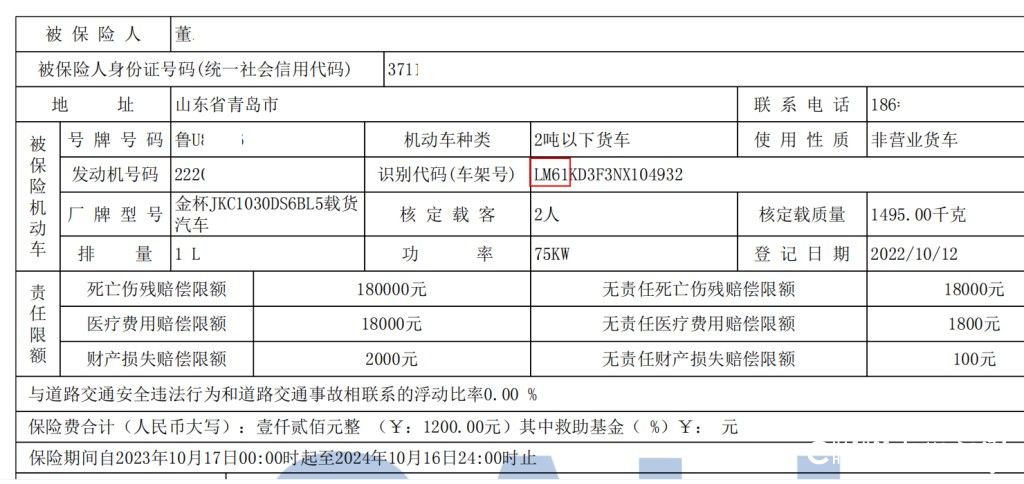 天天3·15 | 青岛太平洋保险填错保单致车主无法审车，竟让车主交“改错费”，并辩称是行业平台定准加费