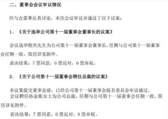 2019年亏损之后连换5帅，业绩转暖难掩销售费用隐忧……东阿阿胶怎么了？