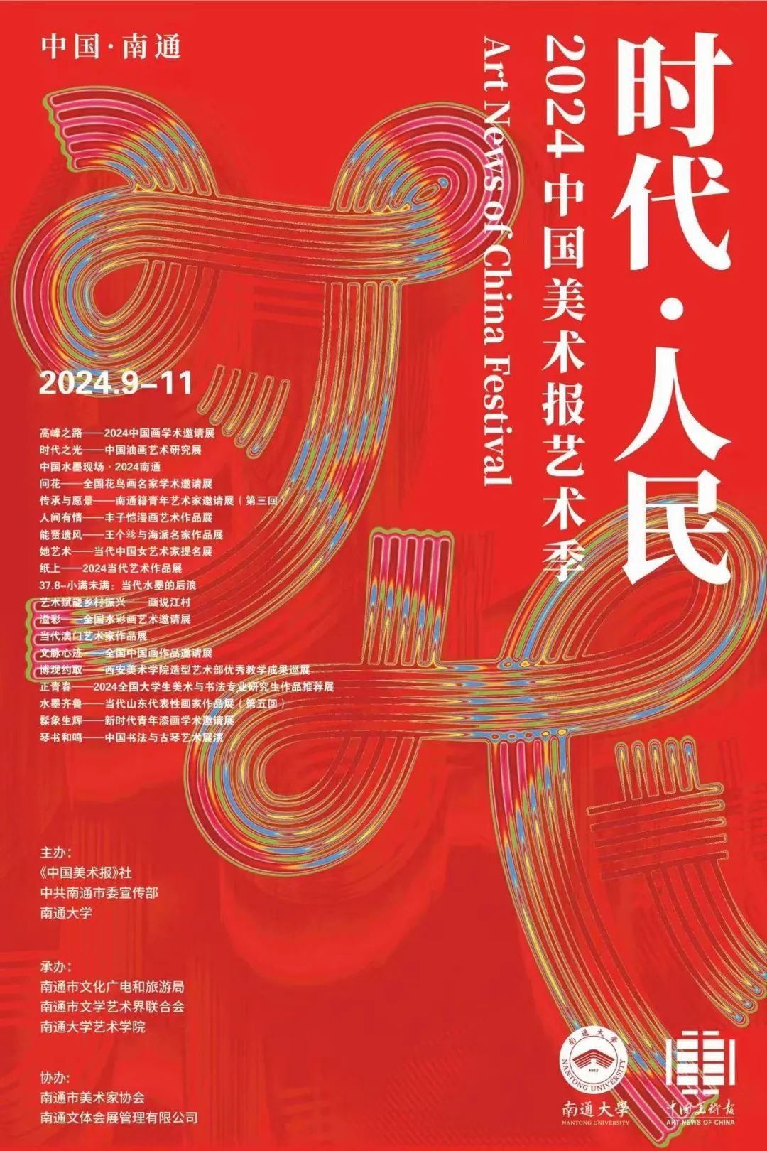 阴澍雨·黄梦洁·陆国强·孙飞 | “问花——全国花鸟画名家学术邀请展”参展画家介绍（五）