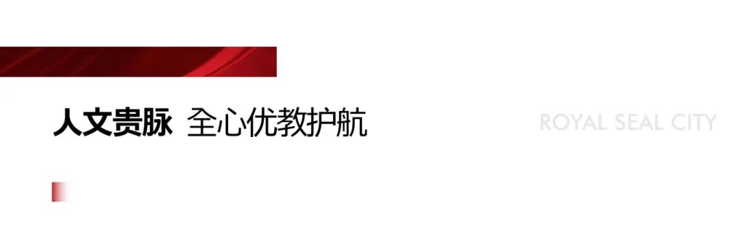 全·精·新 | 济南银丰玖玺城热销背后的3大关键点