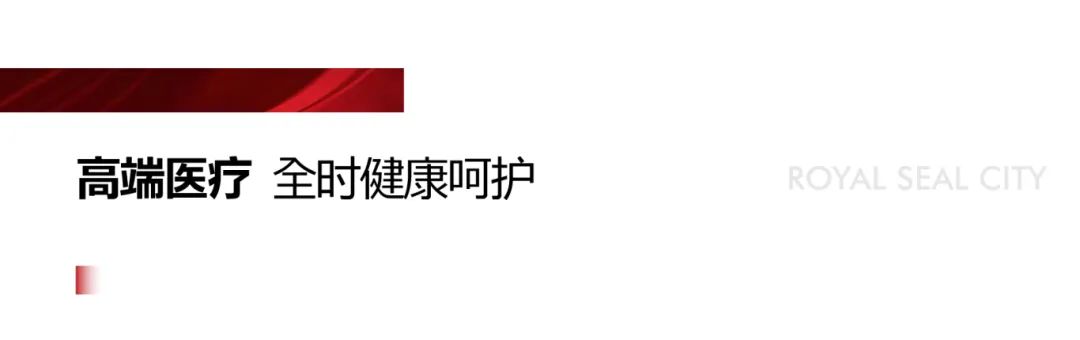 全·精·新 | 济南银丰玖玺城热销背后的3大关键点