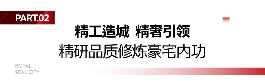 全·精·新 | 济南银丰玖玺城热销背后的3大关键点