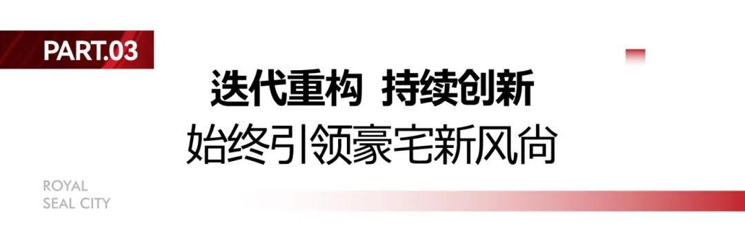 全·精·新 | 济南银丰玖玺城热销背后的3大关键点