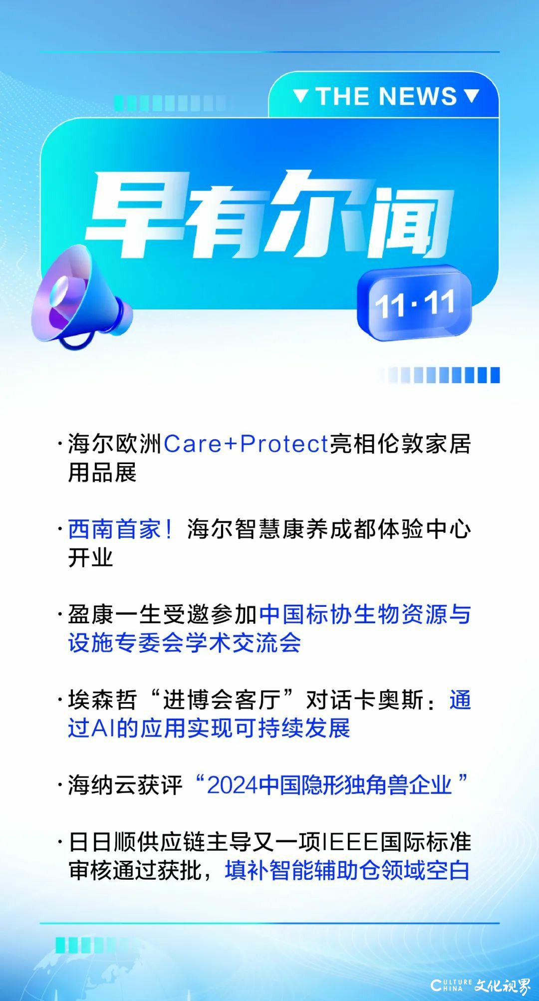 海尔欧洲Care+Protect亮相伦敦家居用品展