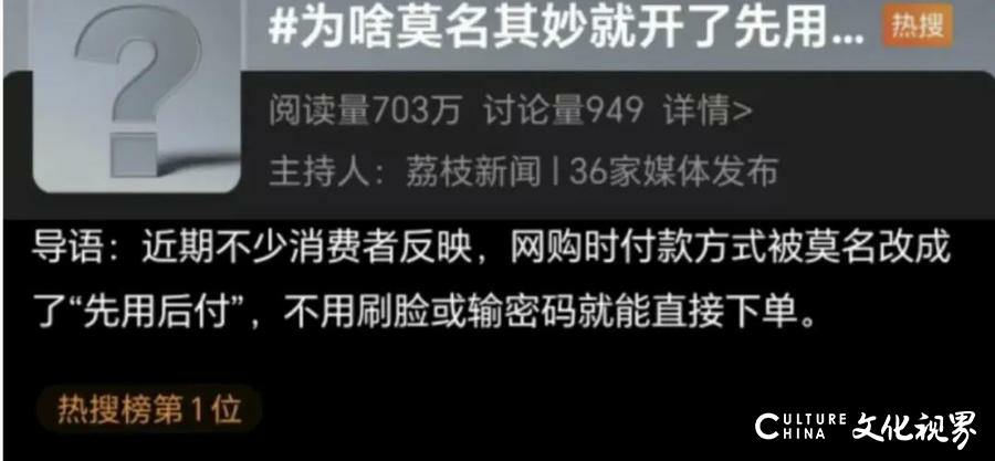 “一觉醒来爷爷‘先用后付’买了54样东西” ——且听上海消保委的发声……