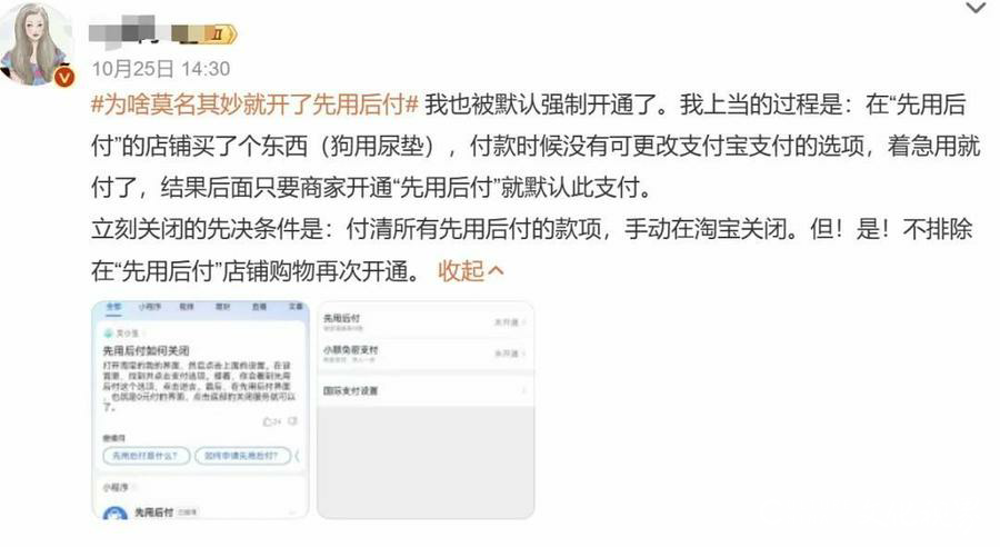 “一觉醒来爷爷‘先用后付’买了54样东西” ——且听上海消保委的发声……