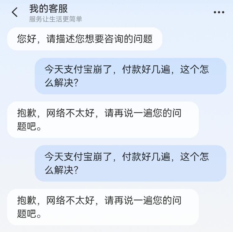 昨天忙着“剁手”的你没遇到幺蛾子？——支付宝”双十一”出现付款故障，官方回复中午已修复