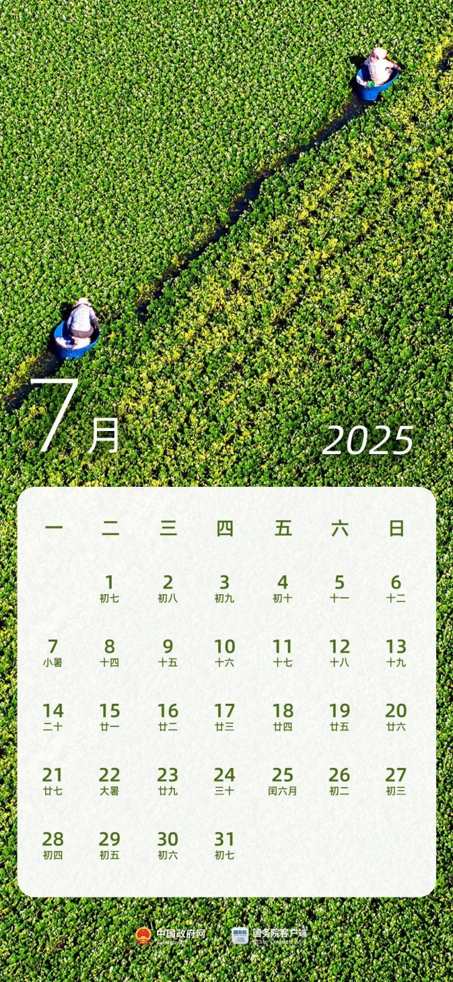 2025年部分节假日安排出炉——春节、劳动节各增加1天假