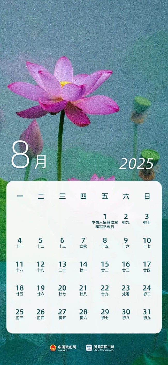 2025年部分节假日安排出炉——春节、劳动节各增加1天假