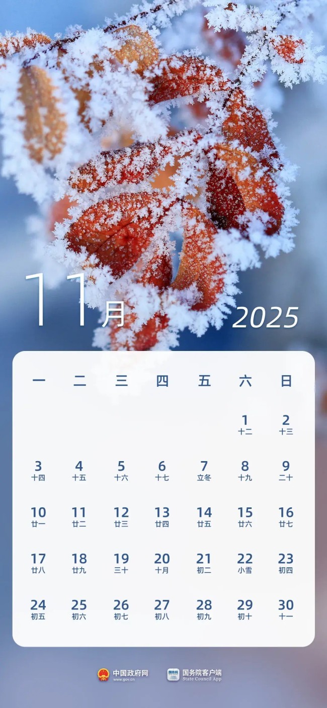 2025年部分节假日安排出炉——春节、劳动节各增加1天假