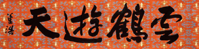 “大观——董浩绘画作品展（太和站）”将于11月17日在安徽阜阳开幕