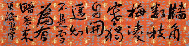 “大观——董浩绘画作品展（太和站）”将于11月17日在安徽阜阳开幕