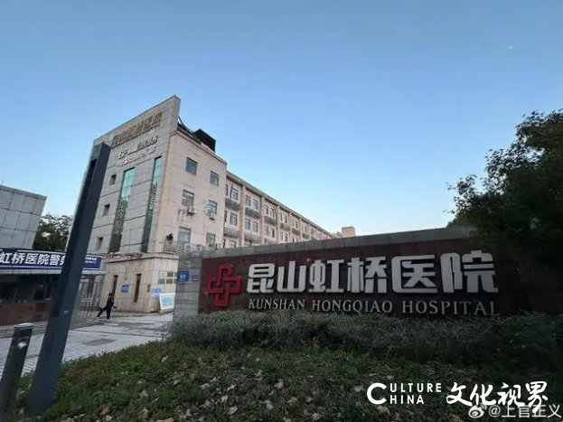 网友“上官正义”曝料19岁女孩代孕流产，昆山市卫健委：已成立联合调查组展开调查