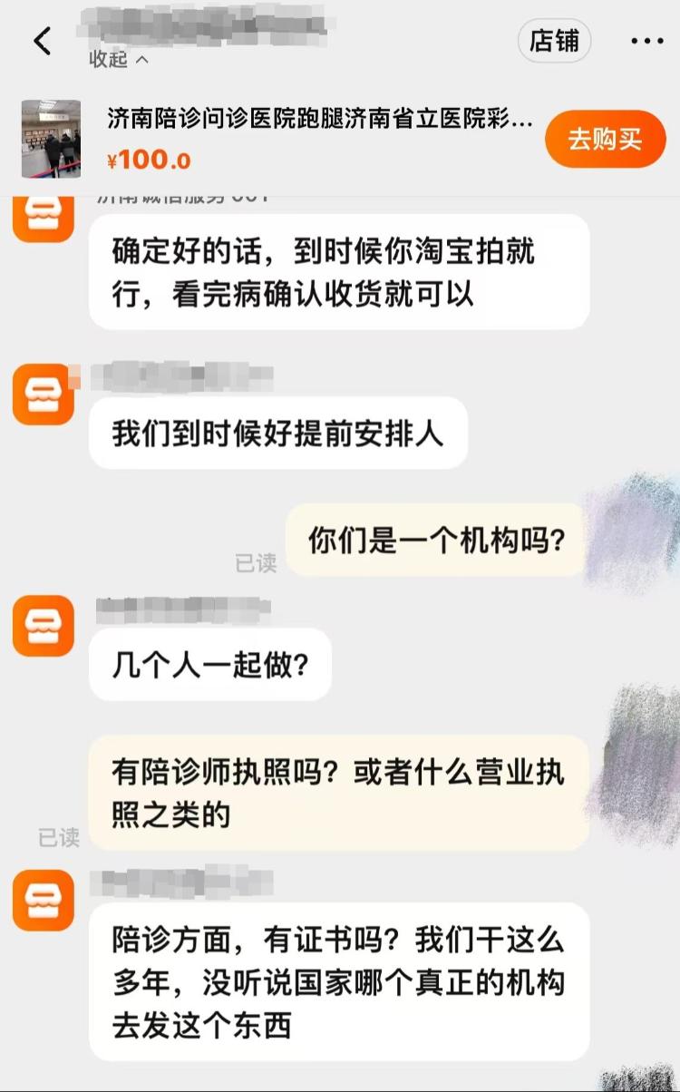 走近陪诊师：一早排号、微信步数过万是常态，需求广阔急需行业规范