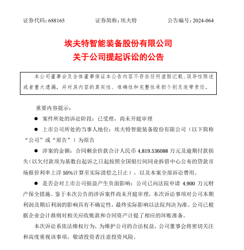 三年亏180亿、被供应商“催债”4800万、零件短缺交付困难……哪吒汽车IPO路上动荡不断