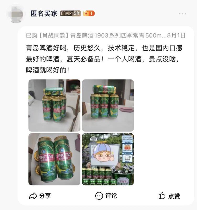 青岛啤酒“双11”战报出炉——5大平台啤酒类目品牌销售额均排名第一