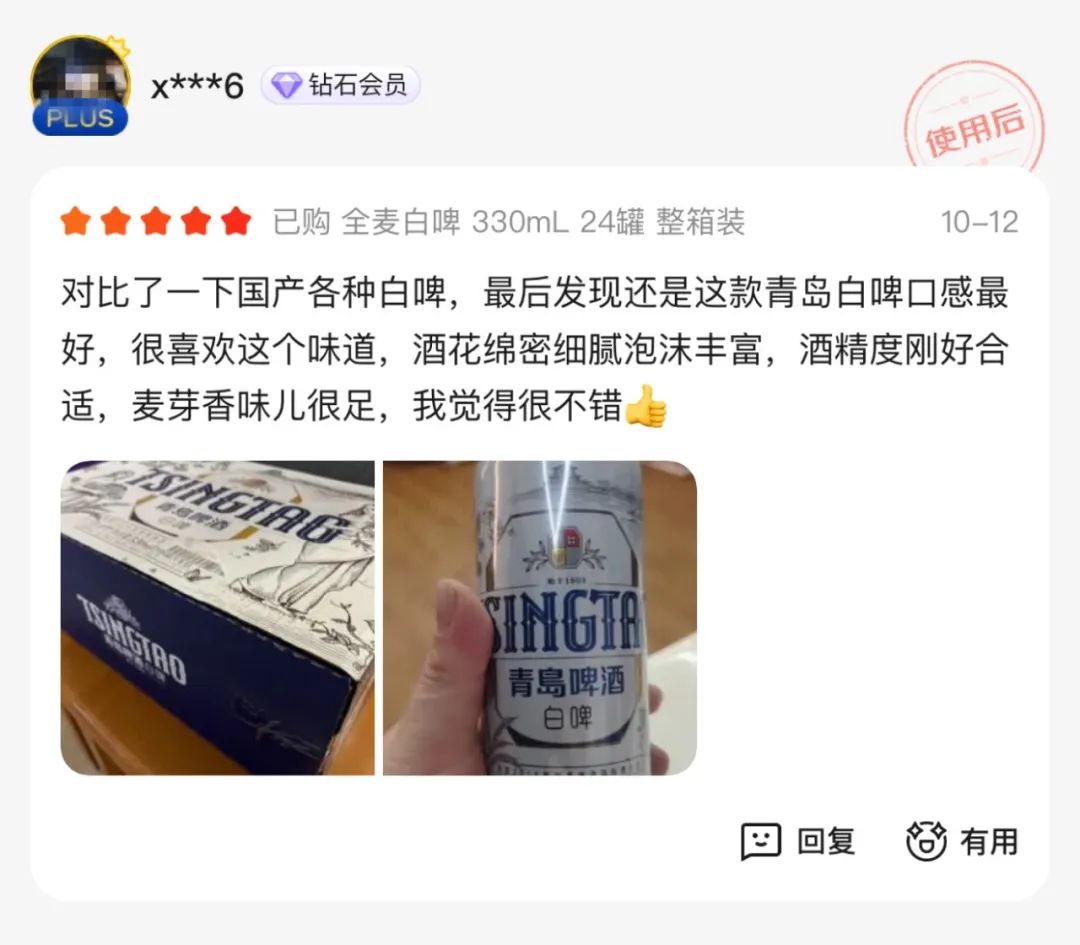 青岛啤酒“双11”战报出炉——5大平台啤酒类目品牌销售额均排名第一