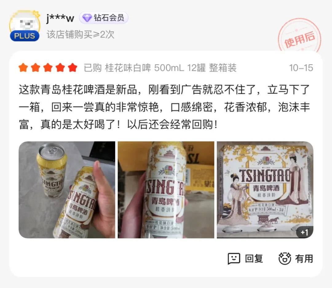 青岛啤酒“双11”战报出炉——5大平台啤酒类目品牌销售额均排名第一