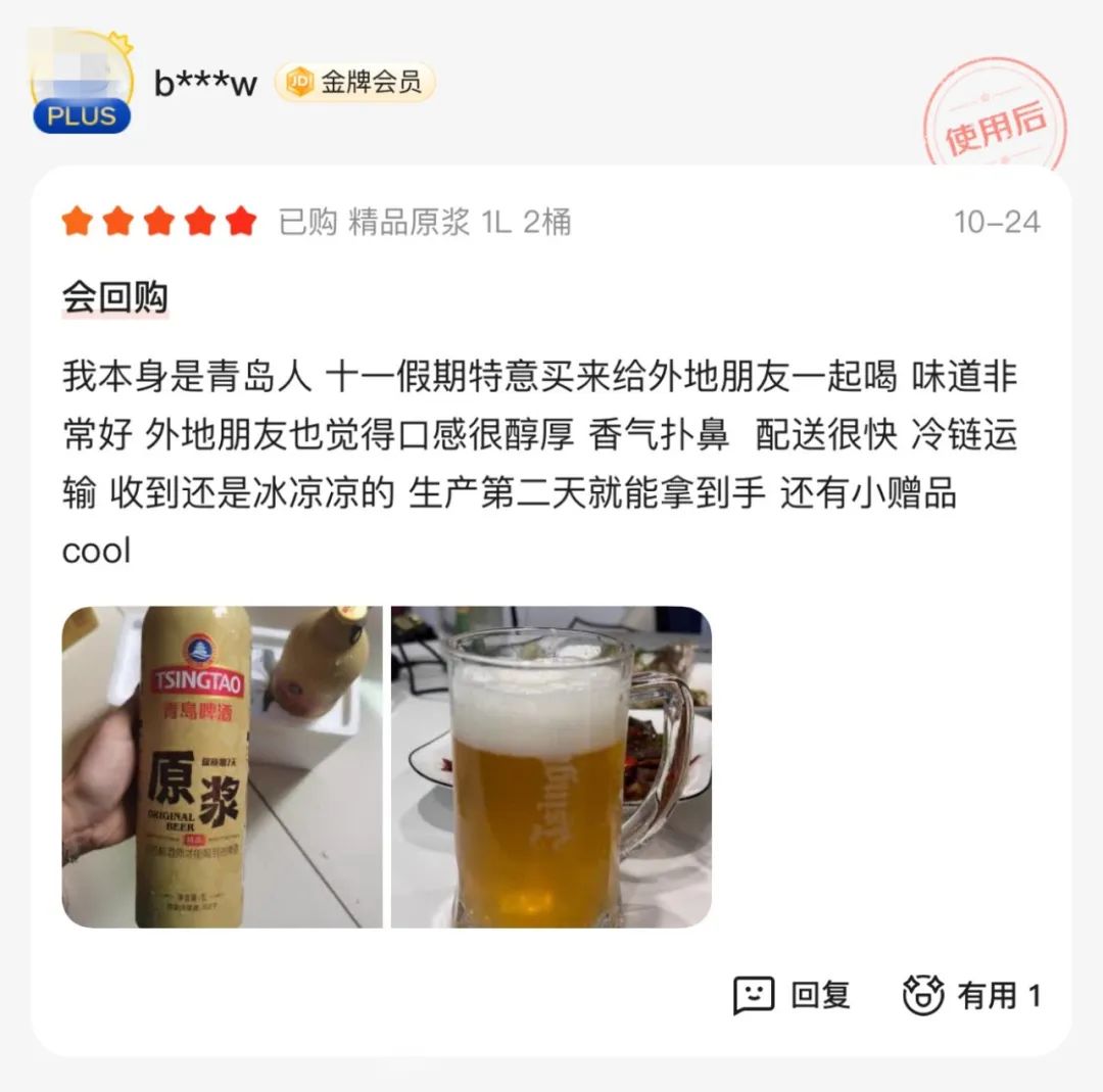 青岛啤酒“双11”战报出炉——5大平台啤酒类目品牌销售额均排名第一