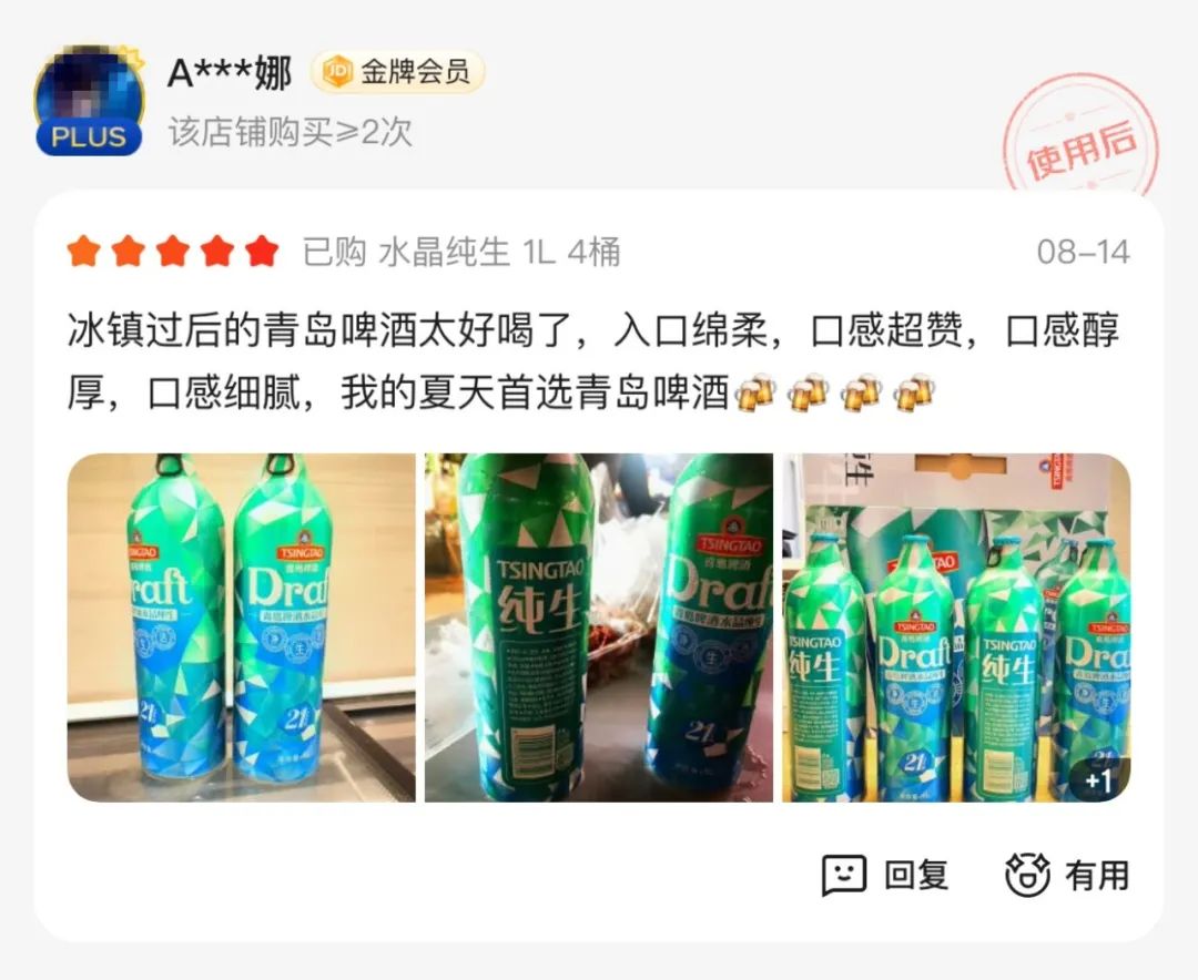 青岛啤酒“双11”战报出炉——5大平台啤酒类目品牌销售额均排名第一