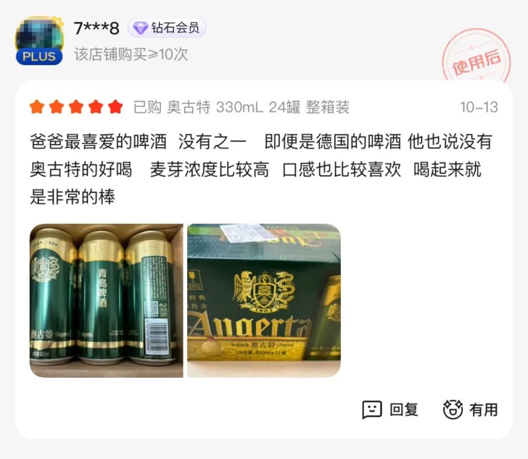 青岛啤酒“双11”战报出炉——5大平台啤酒类目品牌销售额均排名第一