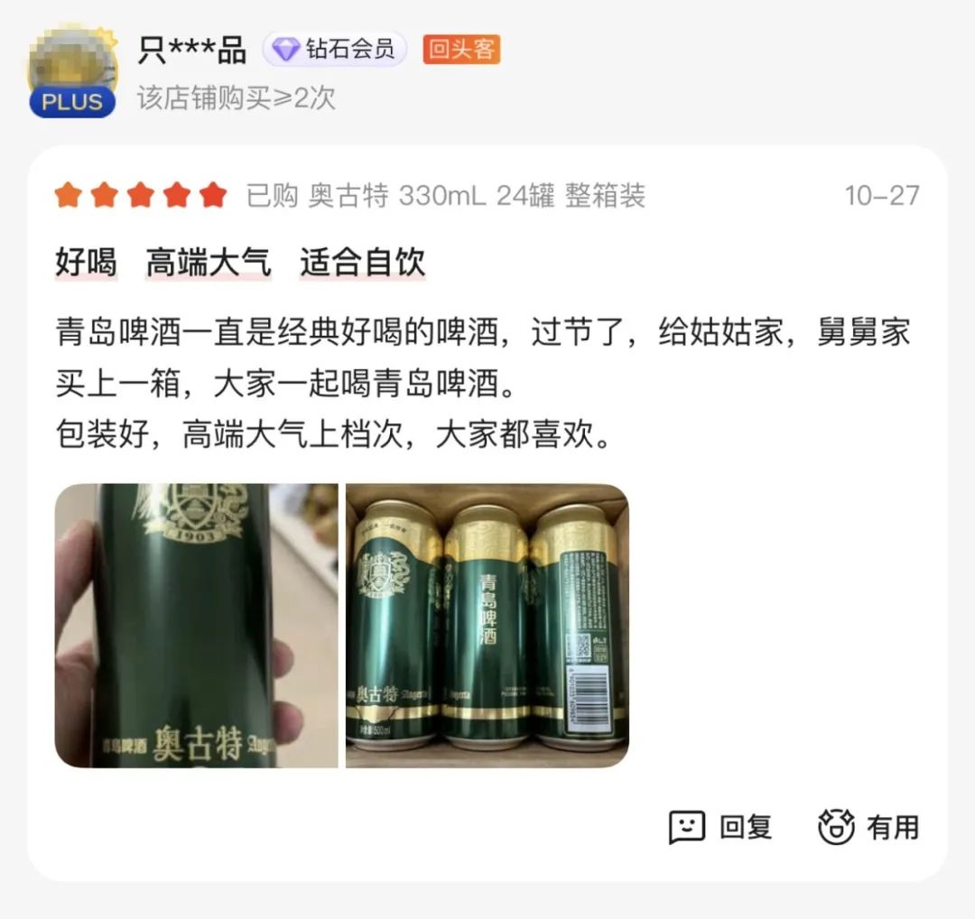 青岛啤酒“双11”战报出炉——5大平台啤酒类目品牌销售额均排名第一