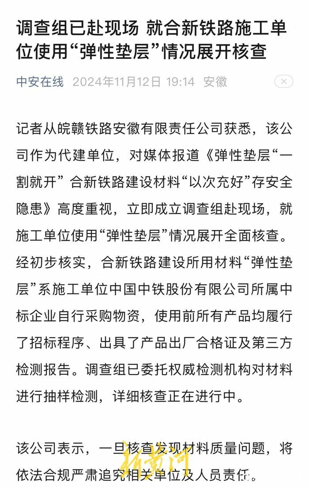 两名调查记者在采访合新铁路施工材料以次充好时遇袭——有受伤，手机被抢夺，中铁七局昨晚回应……