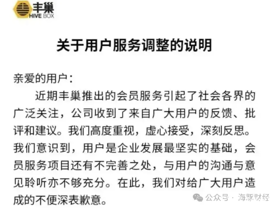 三年巨亏27亿元，关联交易备遭质疑，丰巢赴港IPO成败几何？