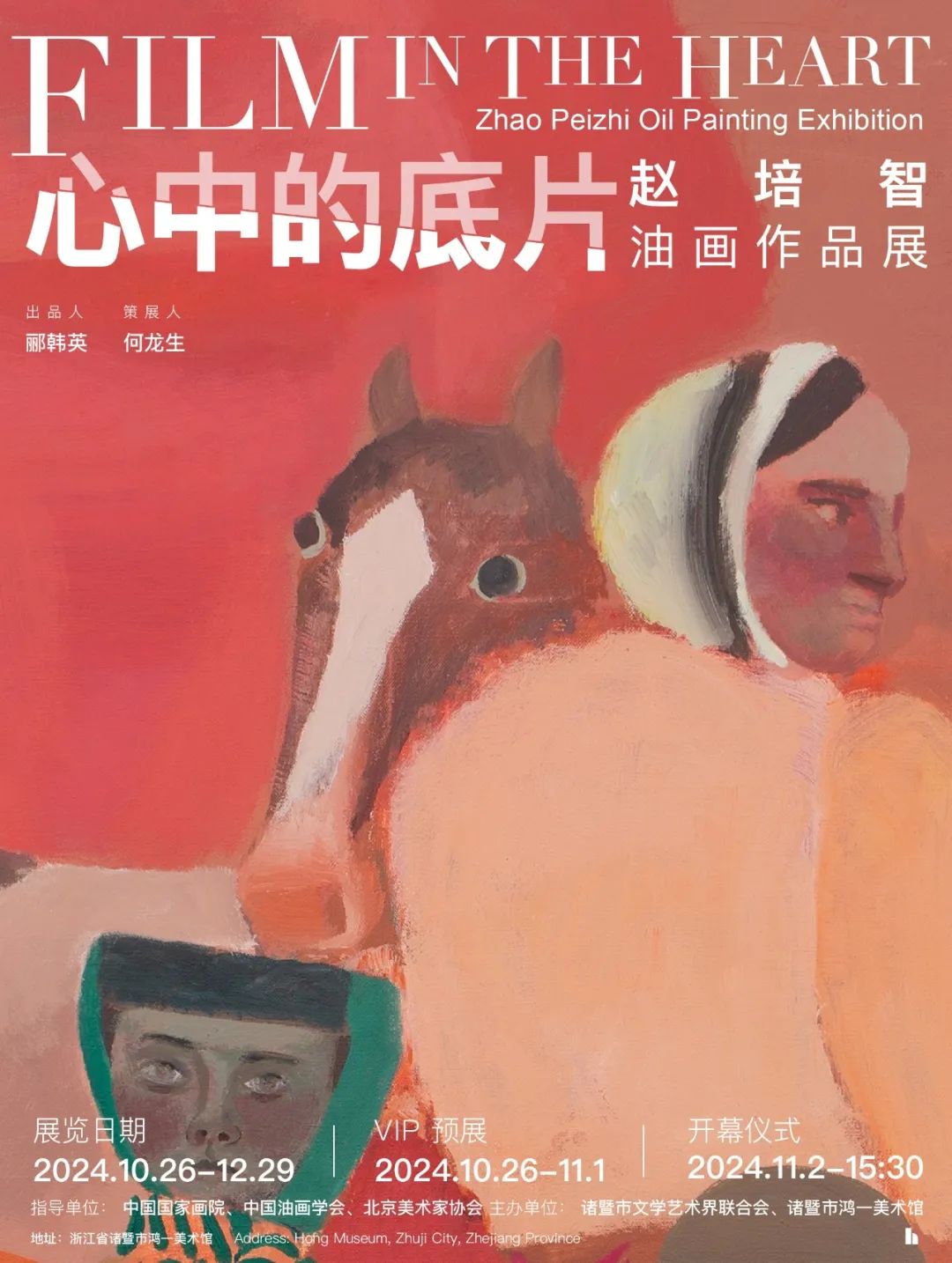 “心中的底片——赵培智油画作品展” | 王琨：画面色彩的处理既具有装饰性又不失独特性