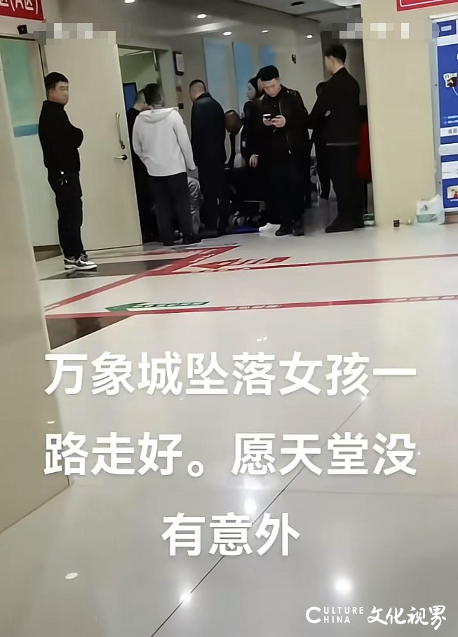 济宁万象汇一女孩高空坠落，不幸身亡，原因曝光