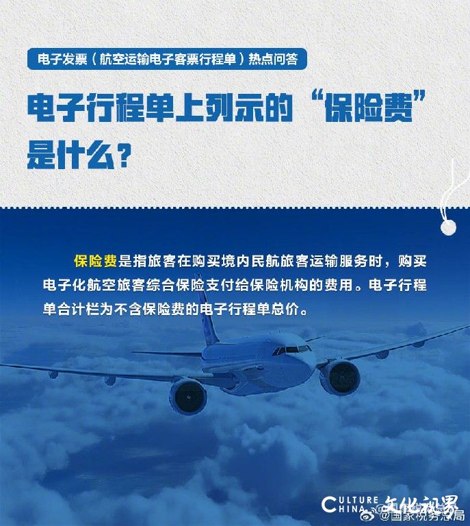 12月1日起民航将全面推行电子发票，这份报销攻略请收好