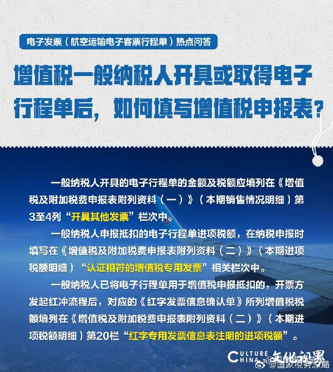 12月1日起民航将全面推行电子发票，这份报销攻略请收好