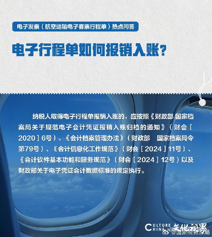 12月1日起民航将全面推行电子发票，这份报销攻略请收好