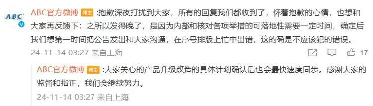 “偷工减料态度还这么差！”ABC被骂上热搜，旗舰店清空产品