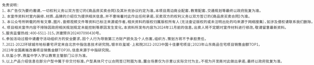 济南银丰玖玺城·珑和院丨门厅篇——豪宅奢侈品的入户归仪