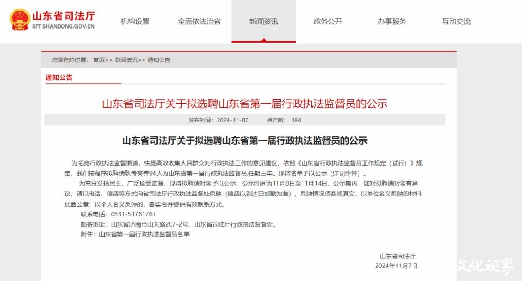 山东省政协常委、山东工程职业技术大学校长吴梦军受聘为山东省第一届行政执法监督员