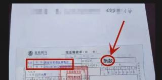 西安长安区“上学先捐款”？区教育局发起的慈善基金一年半到账2720余万元，区纪委昨回应还在调查核实