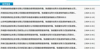 消费者吐槽快递员送货上门难，济南连开罚单，网点和快递员表示“不告而投”是有苦难言