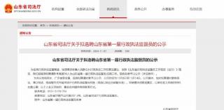 山东省政协常委、山东工程职业技术大学校长吴梦军受聘为山东省第一届行政执法监督员