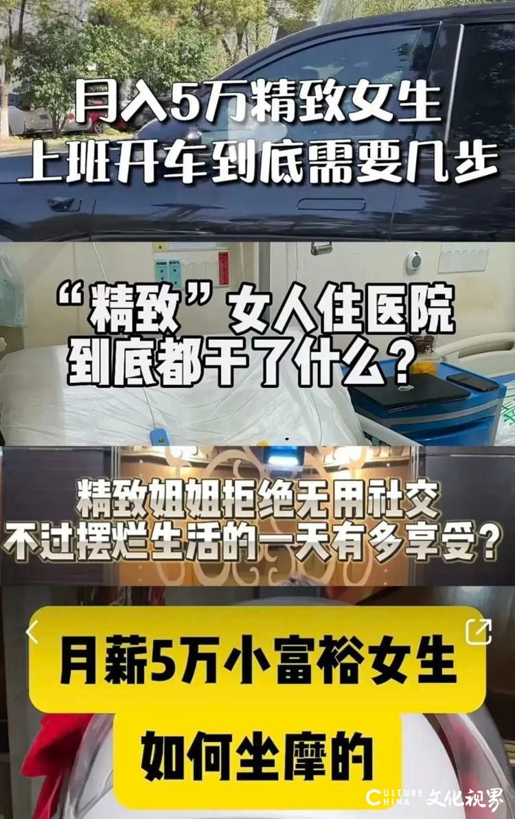 贩卖“精致”“自律”生活的博主，只是在卖所谓“精致感”的商品——这些商业化团队包装的视频忽悠到你了吗？