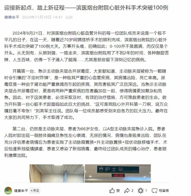 开启一个新的起点——滨医烟台附院心脏外科手术突破100例