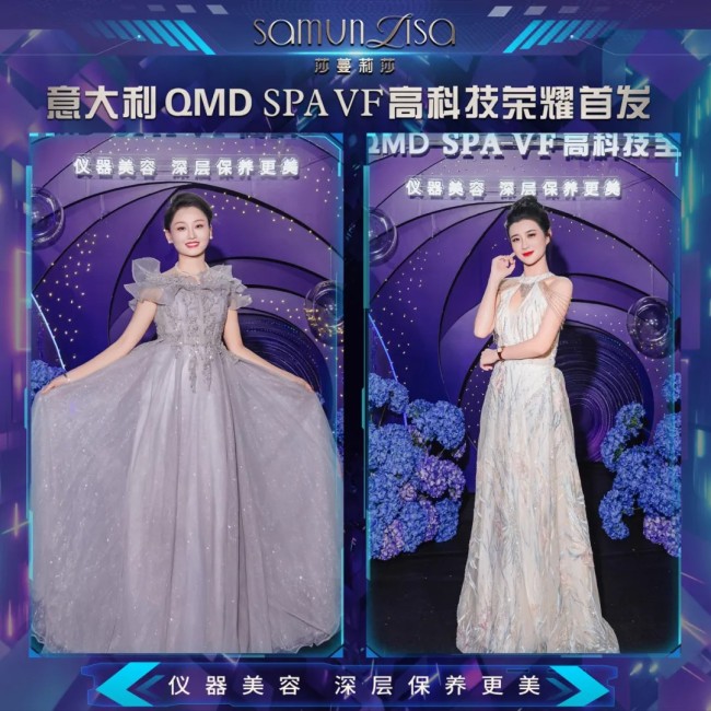 迈向科技冻龄美肤新高地——莎蔓莉莎携手意大利QMD公司，共同推出SPA VF相量波肤龄管理仪器