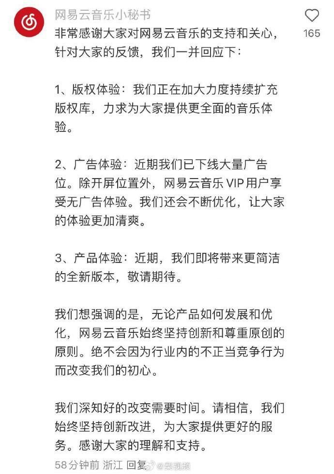 网易云音乐发长文称QQ音乐抄袭，酷狗音乐回应“我才是首创”！网友：打起来吧，“谁送会员支持谁”