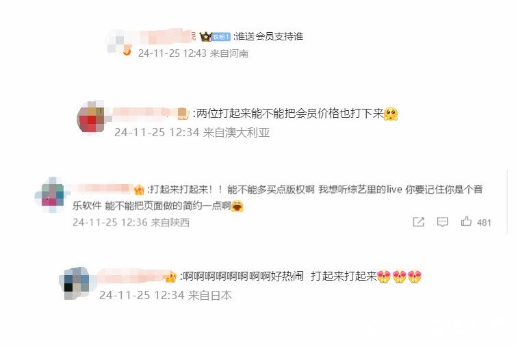 网易云音乐发长文称QQ音乐抄袭，酷狗音乐回应“我才是首创”！网友：打起来吧，“谁送会员支持谁”