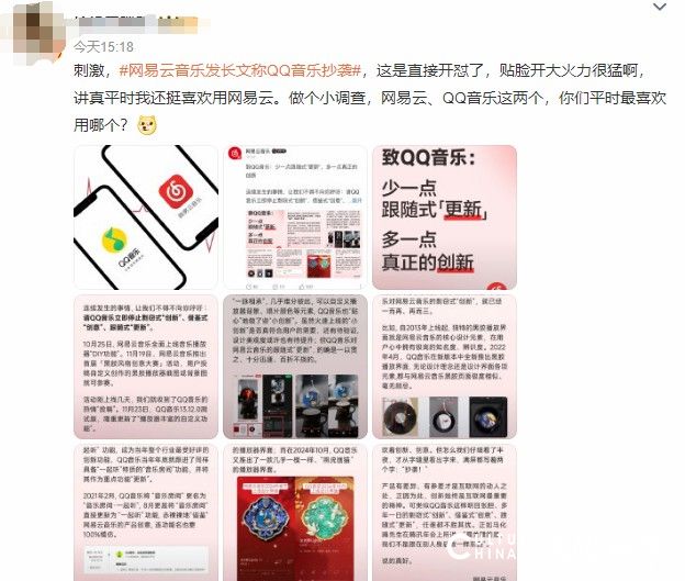 网易云音乐发长文称QQ音乐抄袭，酷狗音乐回应“我才是首创”！网友：打起来吧，“谁送会员支持谁”