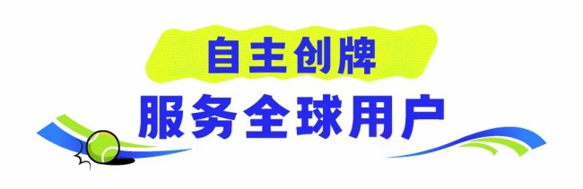 官宣！海尔成为2025-2027年澳网官方合作伙伴