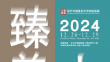 骨子里的大气磅礴与神圣感 | 朵尔基应邀参展“2024臻美大境——当代中国画名家学术邀请展”