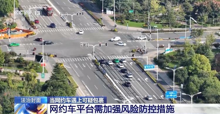 网约车被网络诈骗盯上，一不小心变骗子的“运钞车”——警方提醒，遇到载物不载人或可疑包裹，第一时间报警