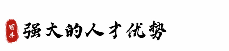 国井·国9荣获中国白酒黄淮产区最高奖——“地域标志产品”